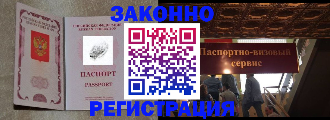 временная регистрация гарантия в Карелии