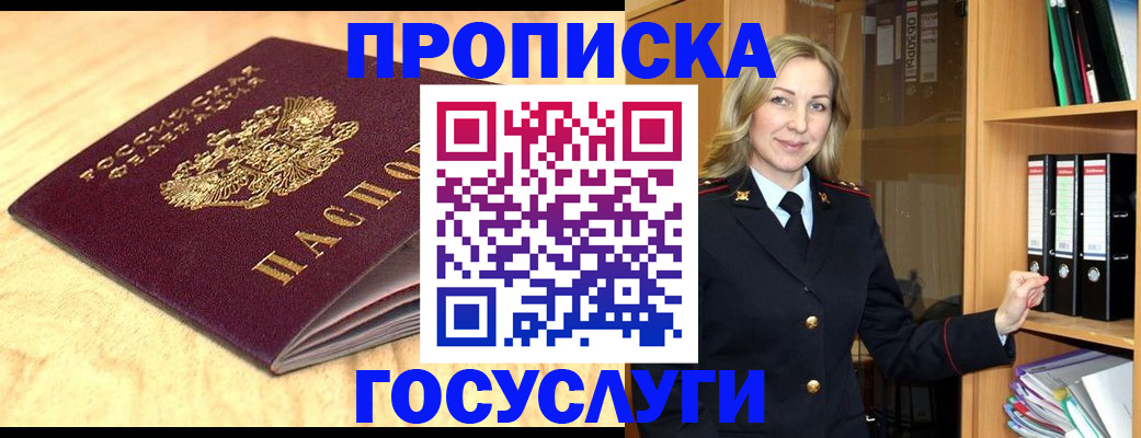 временная регистрация в квартире в Карелии